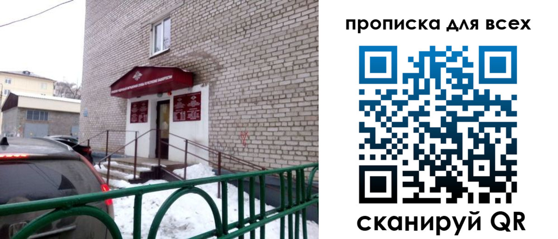 временная регистрация госуслуги в Гуково