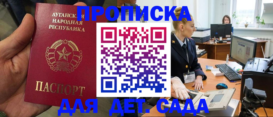 прописка для кредита в Гуково