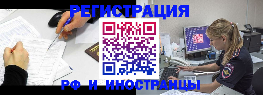 временная регистрация госуслуги в Гуково