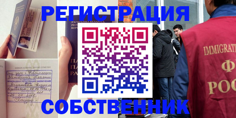 пропишу в квартире в Гуково