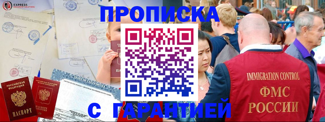 временная регистрация собственник в Гуково